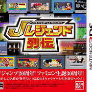 新たな参戦タイトルが発表された『Jレジェンド列伝』