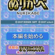 パズルシリーズVol.11 ぬりかべ