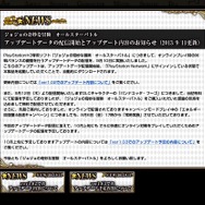 『ジョジョの奇妙な冒険 オールスターバトル』公式サイトショット