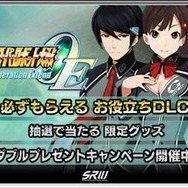 ダブルプレゼントキャンペーン