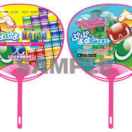 ぷよぷようちわ