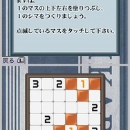 パズルシリーズVol.11 ぬりかべ