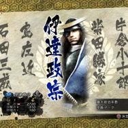 プレイヤー武将の選択画面に！