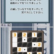 パズルシリーズVol.11 ぬりかべ