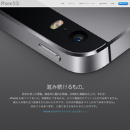 iPhone 5s