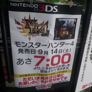 ただし当日販売分はなし。予約者の引き換えのみに。