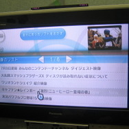 任天堂、Wii向け『キャプテン★レインボー』を夏発売