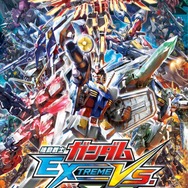 『機動戦士ガンダム EXTREME VS. FULL BOOST』メインビジュアル