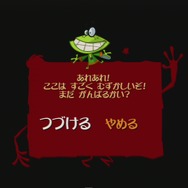 同じ場所で何度もミスするとこんなメッセージが・・・悔しい!