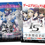 解放少女SIN クリアファイル