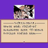 新たなZ戦士の物語