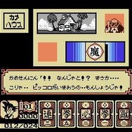 『ドラゴンボール 神龍の謎』の続編に当たりますが、ジャンルは刷新