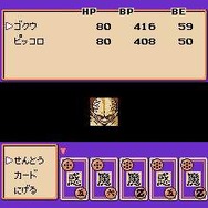 ゴクウやピッコロを使いこなそう