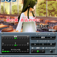 スマホアプリ『セガカラ』で「project 575」の楽曲を配信