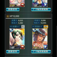 デッキ編成画像