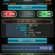 バトル対人戦画像