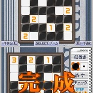 パズルシリーズVol.11 ぬりかべ