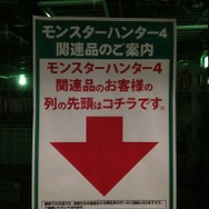 予約で完売という店舗も、新宿で『モンスターハンター4』の当日販売分をチェック