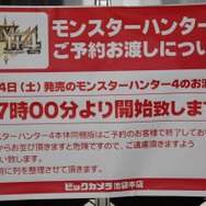 同梱版は予約数のみで販売終了のアナウンスが。