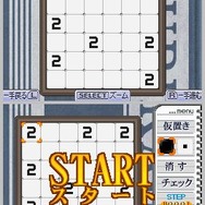 パズルシリーズVol.11 ぬりかべ