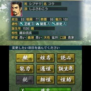 オリジナル武将