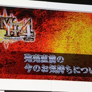 先頭は前日17時待機開始、渋谷で行われた『モンスターハンター4』発売日カウントダウンイベントをレポート