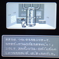 ロボットによる世界征服に対抗するため、「スカポン」を操作して立ち向かうというストーリー