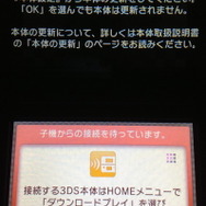 さらに、ダウンロードプレイによる対戦にも対応している