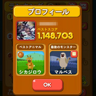 やっと100万点でた～！