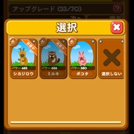 怒涛のポコタ4匹連続召喚ということで、めっきり回さなかった筆者