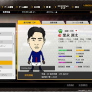 1つのサーバーに同一選手は1名だけ？ ロープスのオンラインサッカーシミュレーションゲーム『One!Football』の概要をチェック