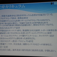 日本デジタルゲーム学会夏期研究発表会で特別パネルディスカッションが開催、関東4大学の名物研究者がゲーム教育について激論