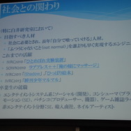 日本デジタルゲーム学会夏期研究発表会で特別パネルディスカッションが開催、関東4大学の名物研究者がゲーム教育について激論