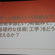 日本デジタルゲーム学会夏期研究発表会で特別パネルディスカッションが開催、関東4大学の名物研究者がゲーム教育について激論