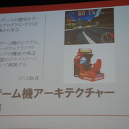 日本デジタルゲーム学会夏期研究発表会で特別パネルディスカッションが開催、関東4大学の名物研究者がゲーム教育について激論