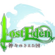 Lost Eden 〜神々のきえた国〜