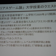 日本デジタルゲーム学会夏期研究発表会で特別パネルディスカッションが開催、関東4大学の名物研究者がゲーム教育について激論
