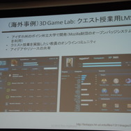 日本デジタルゲーム学会夏期研究発表会で特別パネルディスカッションが開催、関東4大学の名物研究者がゲーム教育について激論