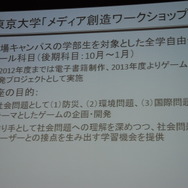 日本デジタルゲーム学会夏期研究発表会で特別パネルディスカッションが開催、関東4大学の名物研究者がゲーム教育について激論