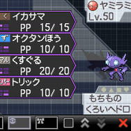 通常では覚えない技「イカサマ」や「オクタンほう」などが