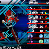 こちらはゲーム中で手に入るガイストギア