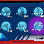 ゲーム中のメニュー画面