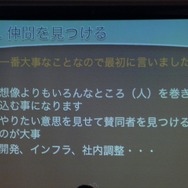 【CEDEC 2013】セガで行われた社内ゲームジャムSEGA Game Jamの成果とは？　運営ノウハウと開催にあたって意識すべきこと