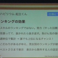 【CEDEC 2013】リハビリ用ゲーム『リハビリウム起立くん』から見た、介護施設へのゲーム導入とその可能性