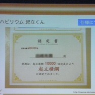 【CEDEC 2013】リハビリ用ゲーム『リハビリウム起立くん』から見た、介護施設へのゲーム導入とその可能性