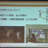【CEDEC 2013】リハビリ用ゲーム『リハビリウム起立くん』から見た、介護施設へのゲーム導入とその可能性