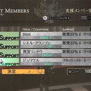 リンクサポートに割り当てたNPCは出撃できないので注意