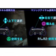 TGSに向けて予習!カプコンのPS4タイトル『deep down』の操作方法やコツを解説