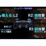 TGSに向けて予習!カプコンのPS4タイトル『deep down』の操作方法やコツを解説