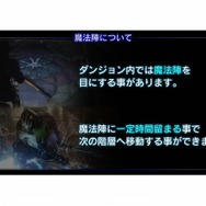 TGSに向けて予習!カプコンのPS4タイトル『deep down』の操作方法やコツを解説